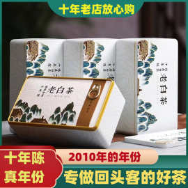 十年陈福鼎白茶小方片饼干老白茶叶贡眉寿眉枣香125g一盒伴手送