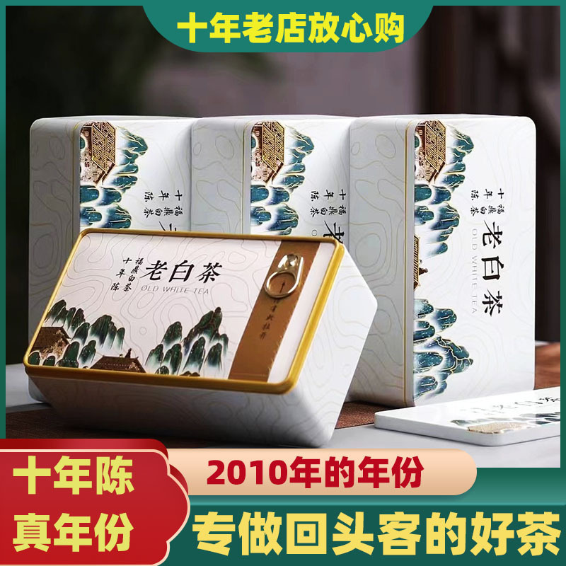 Ten years Chen Fuding white tea small square biscuit old white tea tribute eyebrow birthday eyebrow jujube fragrance 125g a box with hands