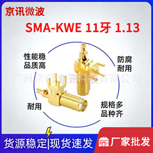 PCB���l�B����SMA-KWE 11��1.13ĸ�� �Ӿ� PCB�����SMA��ĸ�^