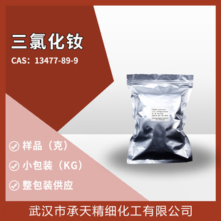��ˮ���Ȼ��S 13477-89-9 �߻��� �ЙC�ϳ� ��Ʒ�����b����
