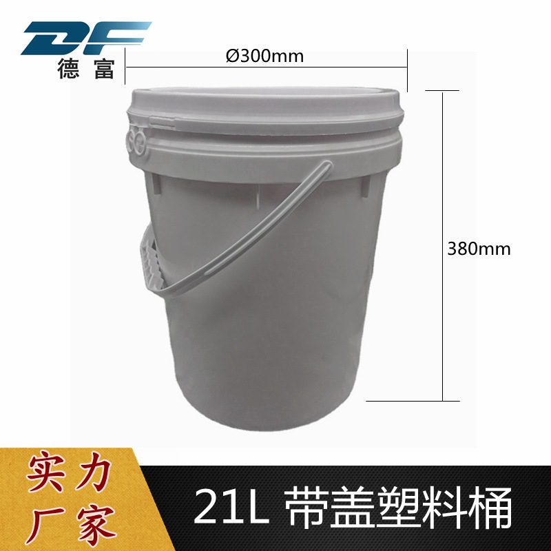 厂家供应2000ml带盖圆形塑料桶 全新PP塑料化工桶涂料桶可加logo