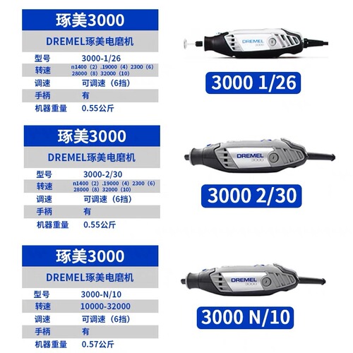 Bosch Dremel3000 small electric grinder set straight grinder electric polishing grinder jade carving tool