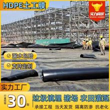 蓄水池土工膜污水处理厂防渗膜人工湖黑色1.0mm聚乙烯土工膜