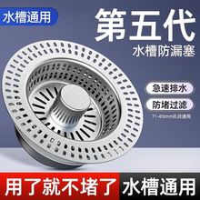 厨房洗菜盆漏水塞洗碗池水槽下水器塞子配件防臭弹跳芯过滤网神器