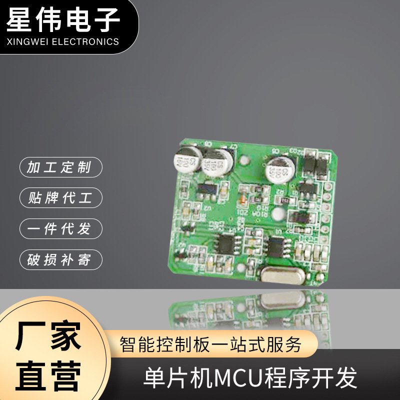 厂家定制义隆ST松翰合泰单片机MCU程序开发电路板