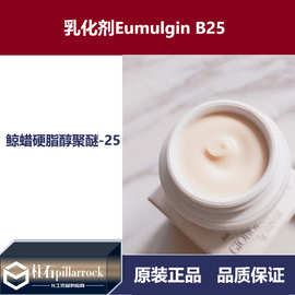 巴斯夫 Eumulgin B25 乳化剂A25鲸蜡硬脂醇聚醚-25