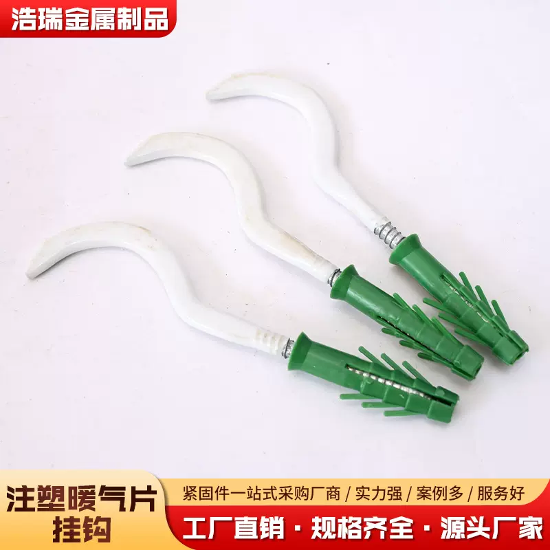 寝塑暖气托钩60铸铁暖气片膨胀挂钩家具铝合金配安装膨胀钩加厚