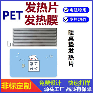 Pet mouse heating electric heating film heating table pad usb aluminum foil hot water bag heating film heating table pad heating sheet manufacturers