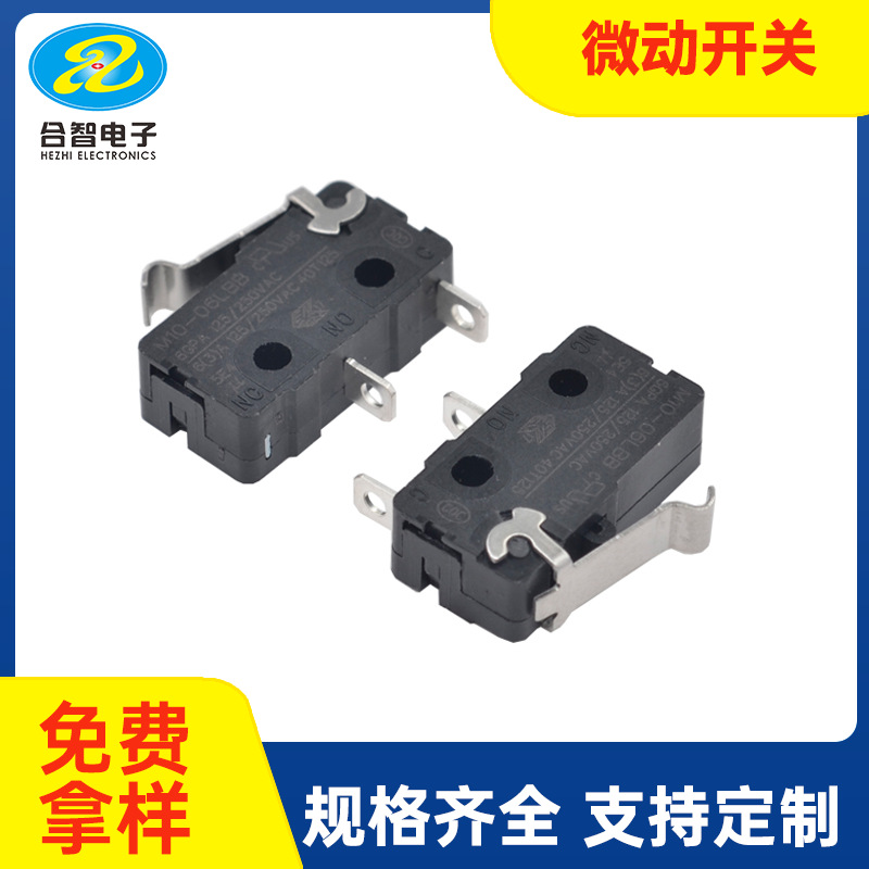 中微动开关短弯柄焊线式两脚常开按钮限位开关中型触摸行程开关