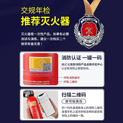 Water-based fire extinguisher for vehicle-mounted Vehicle fire extinguisher