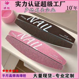 指甲锉美甲工具打磨修指甲搓条磨砂条卸甲套装专用锉海绵指甲锉条