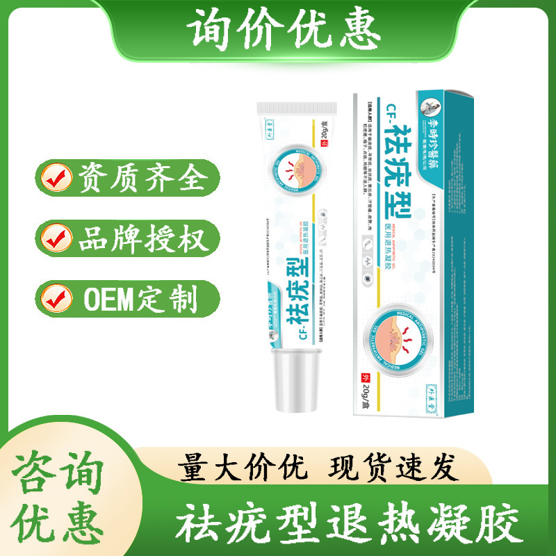 Li Shizhen Medical Wart Removal Medical Antipyretic Gel Is Suitable for Flat Warts and Other Large Quantities