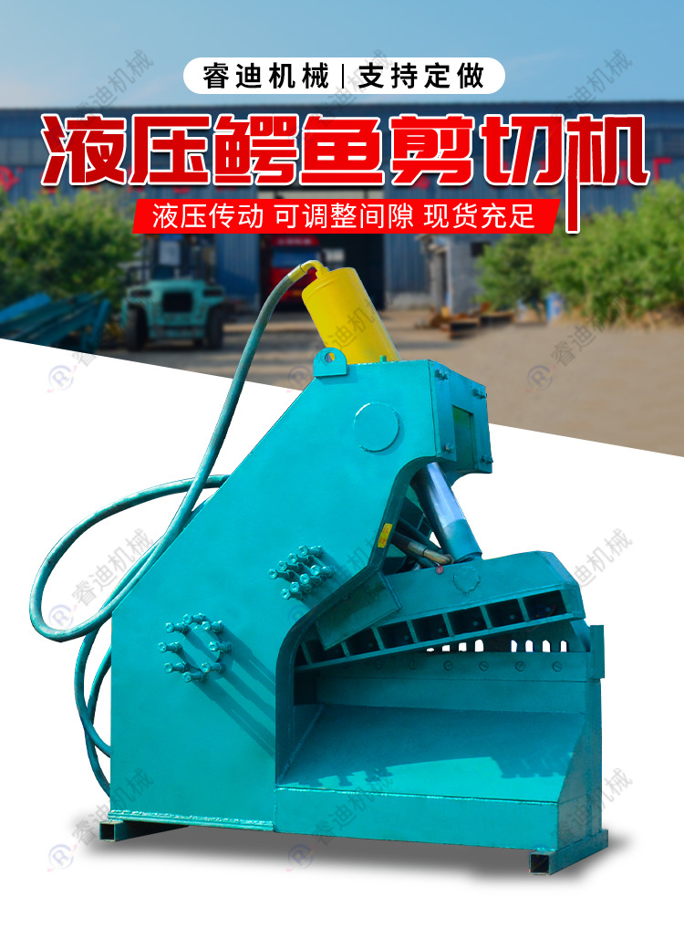 厂家定制400吨双龙门液压剪 315吨废铁剪切机加工 鳄鱼剪生产批发01.jpg