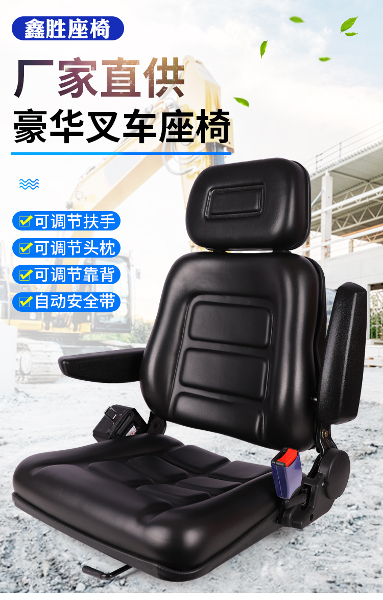 Seat for Hangcha Sweeper Loader Liugong Lonking Tricycle Universal Modification Wholesale