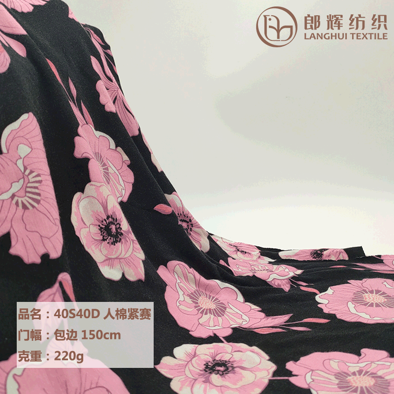 工厂人棉紧密赛络纺 220g黑底玫瑰人棉印花布 T恤连衣裙面料现货