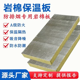 保温隔热材料;隔音材料;耐火防火材料