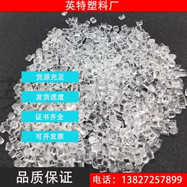 PP再生料;其他再生塑料;PET再生料