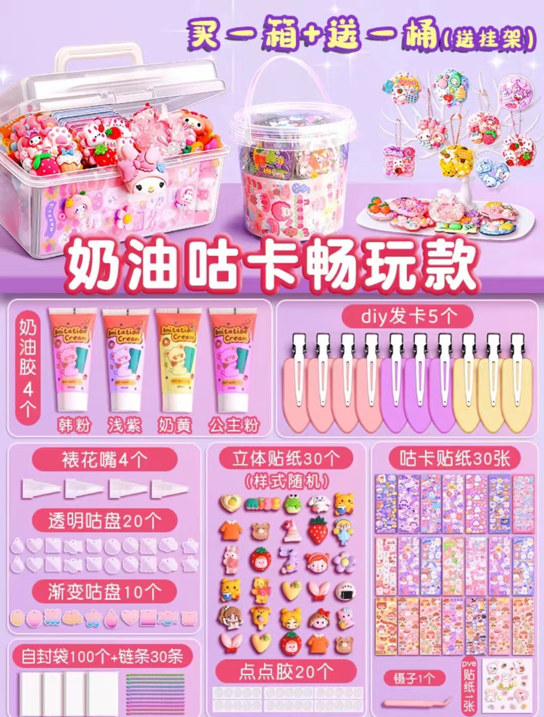 Pegamento de crema Goka traje pegatinas tarjeta antigua tarjeta fresca juguete para niños niña DIY Goka placa pegatinas Edición de lujo