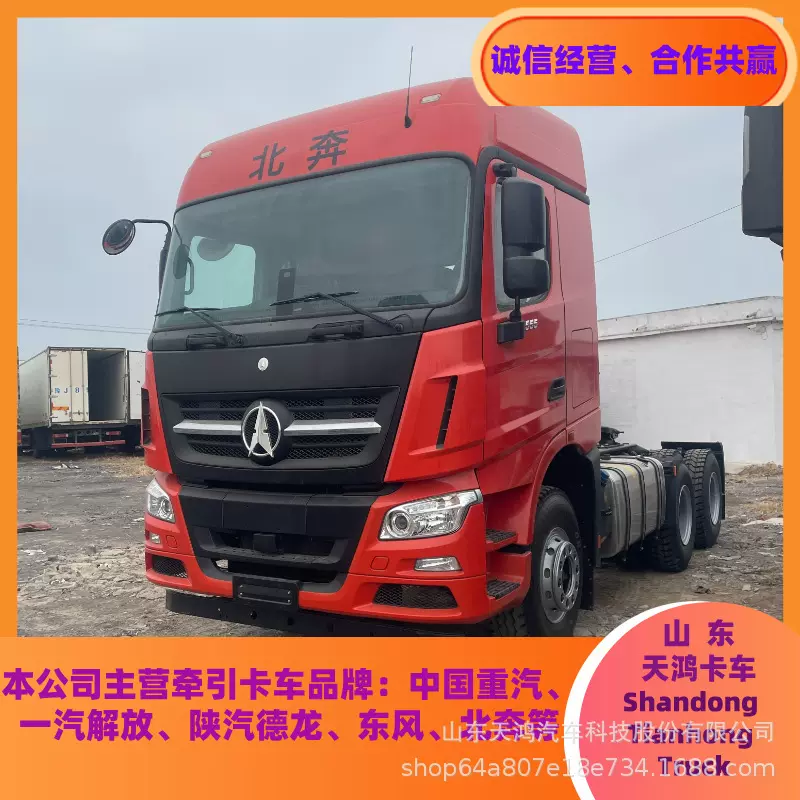 境外供应北奔2555- 6X4双驱牵引车卡车Dual drive tractor truck
