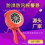 消防手摇便携式防火警报器
