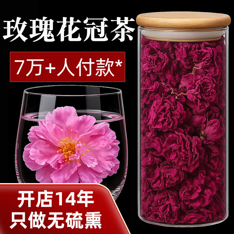 平阴玫瑰花茶重瓣干玫瑰非特级山东花冠茶大朵官方旗舰店花草茶女