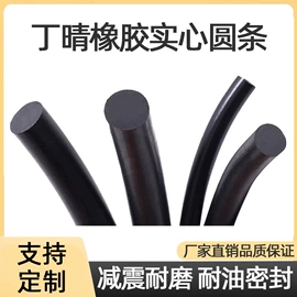 橡胶密封条;密封条;门窗密封条