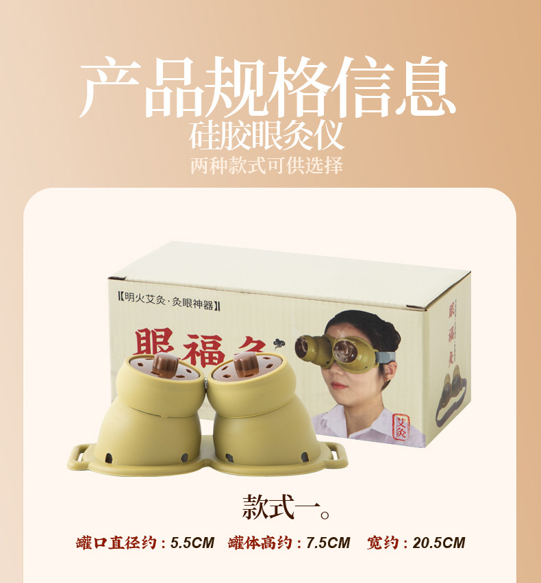 Eye Moxibustion Device Silicone Eye Moxa Box with Aged Moxa Sticks for Home Warm Eye Care preparation