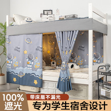 下铺专用床帘滑轨款学生宿舍强遮光寝室加厚床幔轨道遮挡帘子围帘