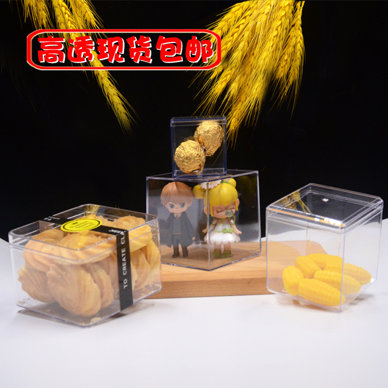 Free Shipping Square Transparent Box Small Batch Plastic Food Blind Box with Lid Display Box Wedding Candy Box Wholesale