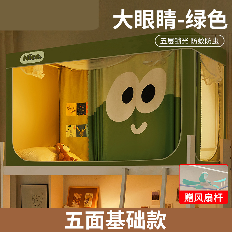 Los dormitorios de los estudiantes universitarios tienen una fuerte cortina de cama opacas, mosquitera, dormitorio integrado, literas individuales, cortinas totalmente cerradas dedicadas