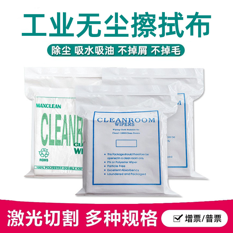 Dust-free cloth factory direct industrial wiping microfiber UV nozzle inkjet printer non-woven fabric lint-free cloth