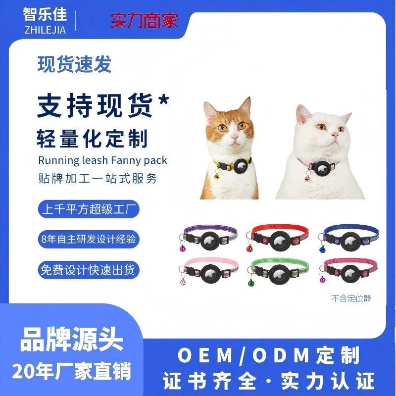 Антипотерянный кошачий ошейник подходит для Apple airtag трекер кошачий шею украшения силиконовый чехол для домашних животных