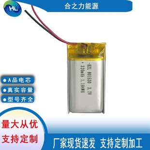 �ۺ����늳�801530 3.7V 320mah�ɳ�������ֱ������֭h늳�