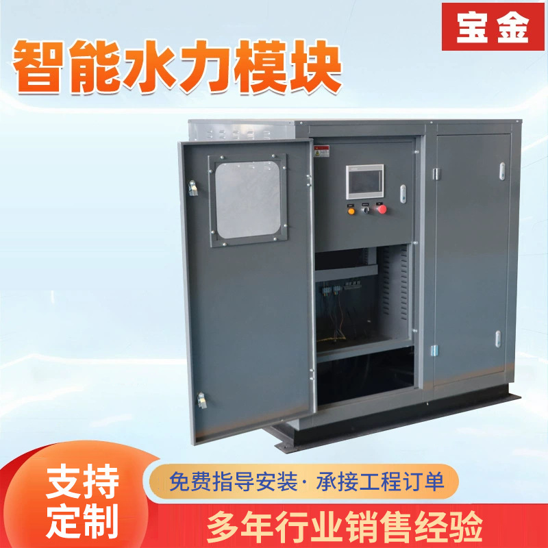 Intelligent Hydraulic Module Hvac Integrated Water Supply Equipment for Machine Rooms Hvac Floor Heating Heat Pump Hydraulic Module Intelligent Hydraulic Module Hvac Integrated Water Supply Equipment for Machine Rooms Hvac Floor Heating Heat Pump Hydraulic Module