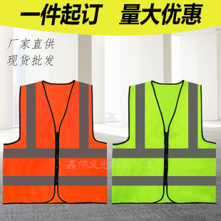Factory wholesale construction site reflective vest construction garden sanitation traffic safety reflective vest printing