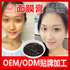 草本面膜膏滋养提升肤色淡黄补水亮肤修护面膜玉容膏源头厂家加工