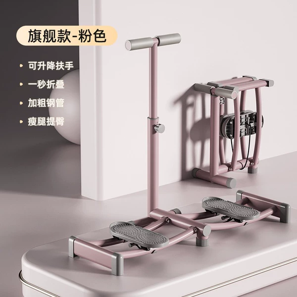 Pink [Brilled Steel Pipe] Smart Handrail Counter