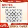 商用客房宾馆用纸厕纸