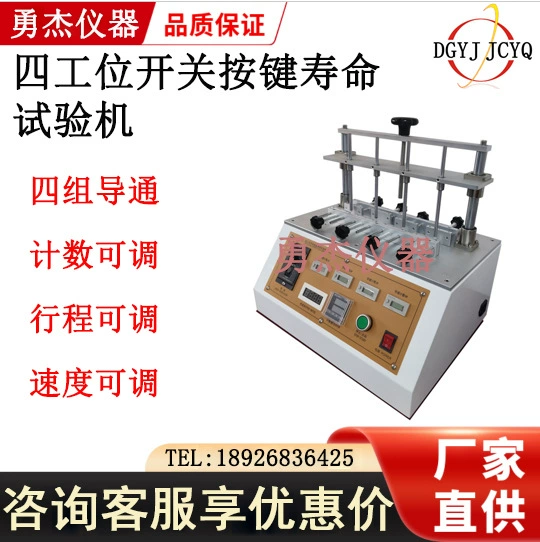 Оборудование для испытания на срок службы насоса для геля для душа. Машина для испытания на срок службы дезинфицирующего средства для рук. Ручка аварийного выключателя.