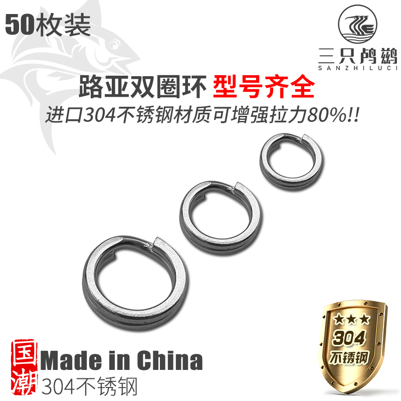 Luya dual -circle connection ring flat -flat stainless steel link…