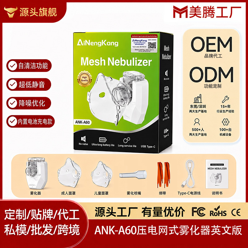 Customized Household Atomizer, Medical-Grade, Ultra-Large Mist Volume, Low-Noise, Portable Handheld Mesh Atomizer Inhaler for Children