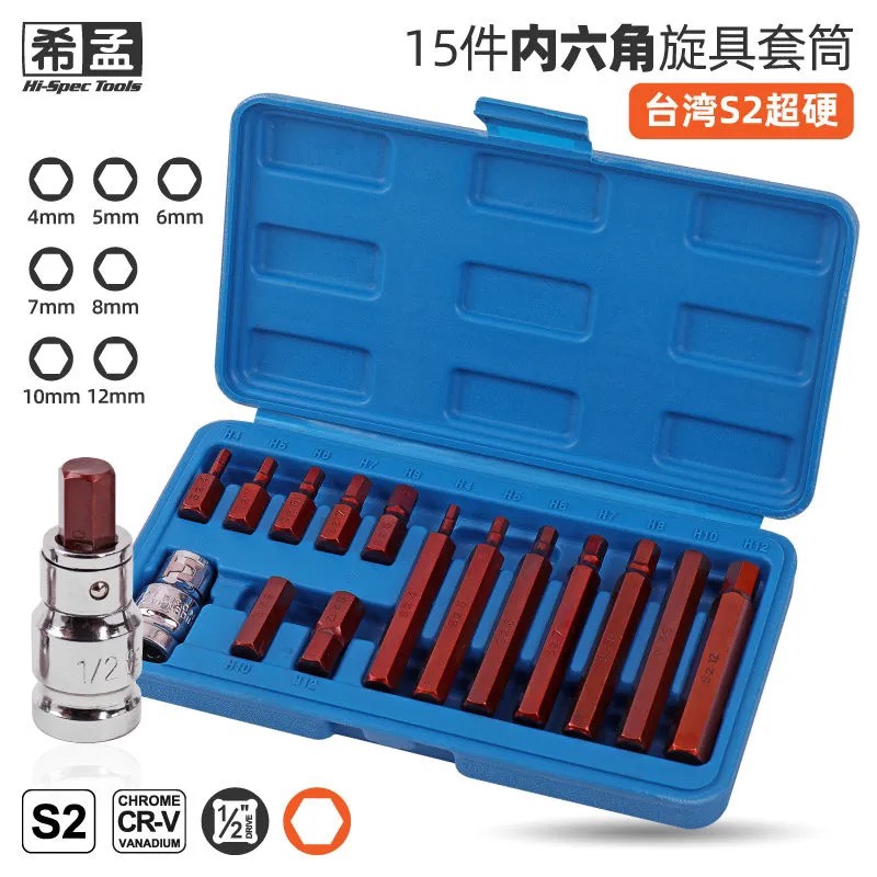 manguito hexagonal interno llave hexagonal eléctrica manguito hexagonal interno alargado herramienta de tornillo manguito de cañón de aire conjunto de herramientas de cabeza de lote