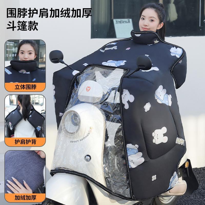 【复合全反光斗篷式】电动车挡风被冬季双面防水加宽加厚加绒防风|undefined