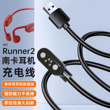 适用南卡骨传导蓝牙耳机充电线NANK-Runner2耳机充电线磁吸电源线