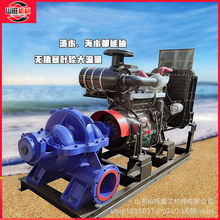 双吸式抽水泵卧式单级双吸离心泵中开泵柴油机大流量大功率泵