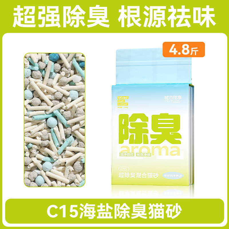 城市理享混合猫砂豆腐砂除臭几近无尘膨润土防臭猫砂包邮公斤|undefined