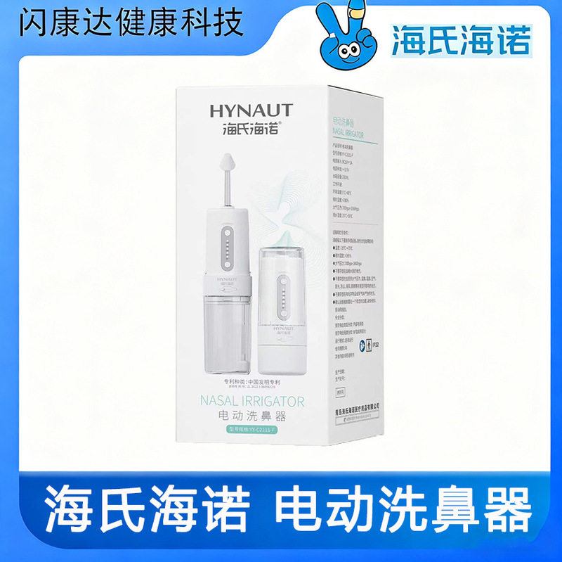 Haishi Hainuo Electric Nasal Washer for Children and Adults, Home Use Nasal Cleaning Device, Handheld Portable with Stable and Gentle Water Flow Haishi Hainuo Electric Nasal Washer for Children and Adults, Home Use Nasal Cleaning Device, Handheld Portable with Stable and Gentle Water Flow