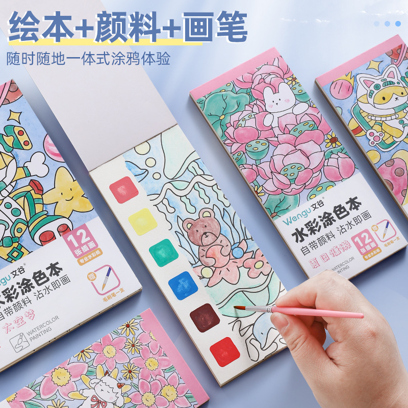 Cuaderno de pintura de acuarela para niños pintado en polvo de agua pintado graffiti pintado en el agua es el libro de pintura de color lleno de pintura con notas de pintura propia