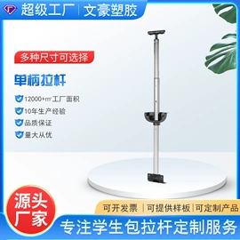 拉杆;其他塑胶零件;其他箱包配件