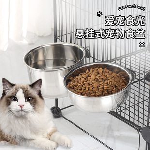 Stainless Steel Single Screw Anti-knock Hanging Fixed Iron Rack Pet Bowl Cat Drinking Bowl Thickened Bowl Cat Food Bowl